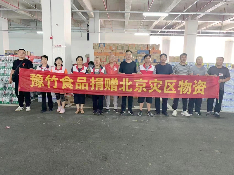 馳援洪水災區(qū)  豫竹在行動！