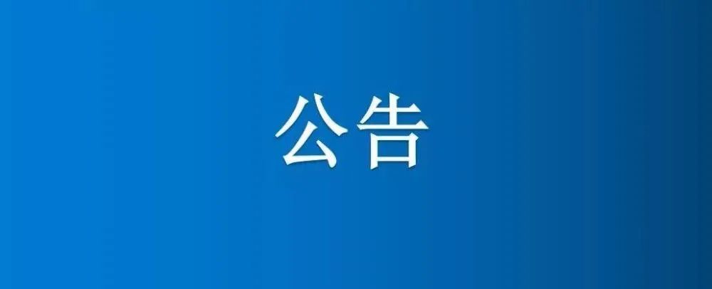 河南省博農(nóng)實(shí)業(yè)集團(tuán)有限公司東、西豬場(chǎng)房屋、場(chǎng)地公開(kāi)征集意向承租方公 告